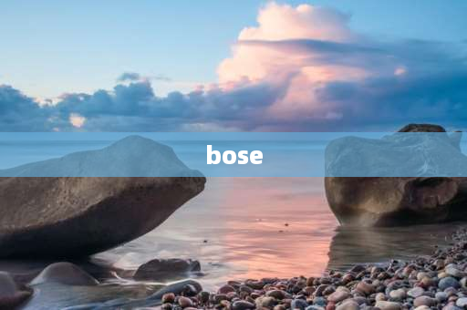 bose 耳机怎么样 bose耳机听歌爽吗？