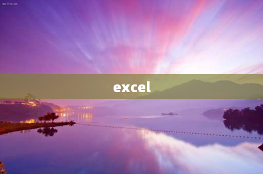 excel 如何筛选 excel怎么筛出不同的数据？