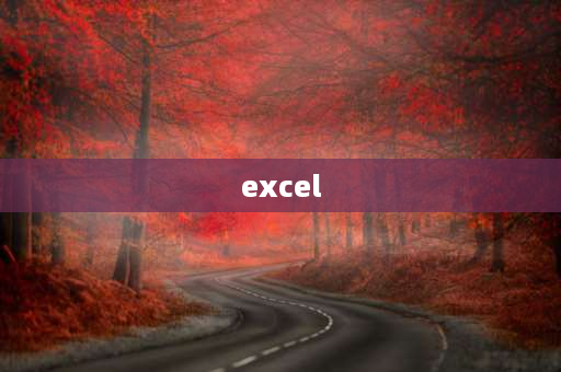 excel 怎么打印 excel怎么打印出表格excel表格怎么做？