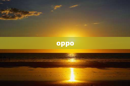 oppo a11多少钱 oppoA11多少？