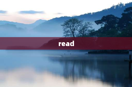 read 是什么意思 Read和reading为什么读音不一样？