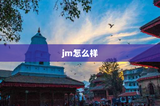 jm怎么样 jm莹润蜂胶眼霜怎么样？