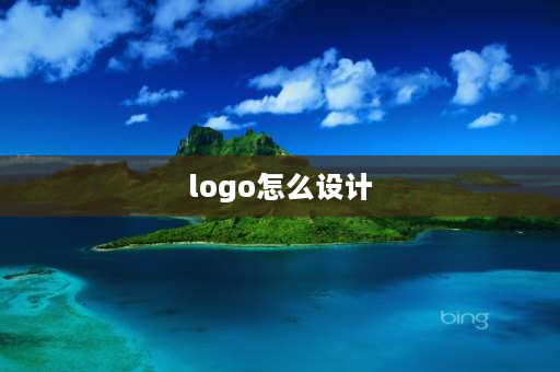 logo怎么设计 电脑如何绘制logo？